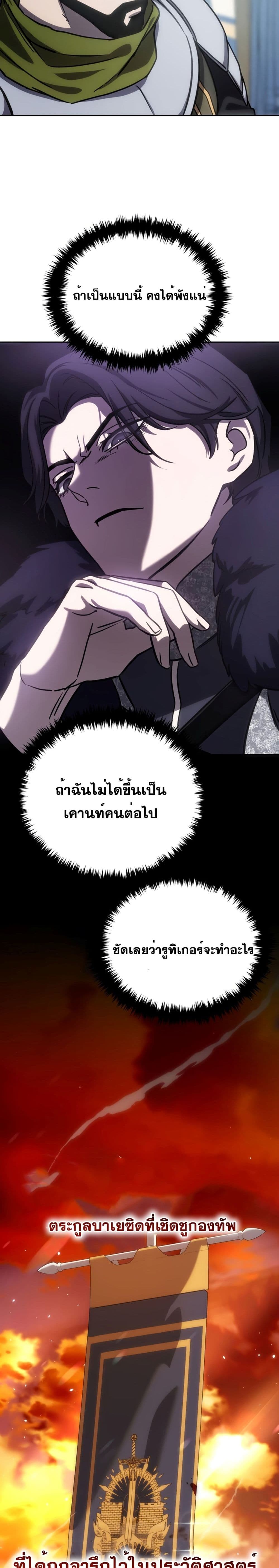 Star-Embracing Swordmaster 6-6