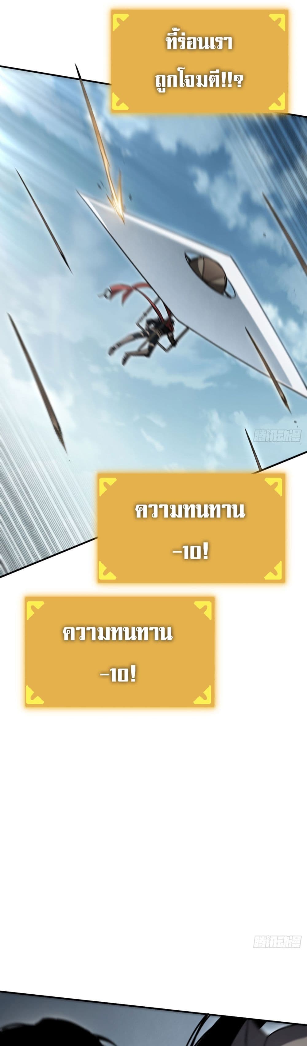 The Final Boss Became A Player 16-16