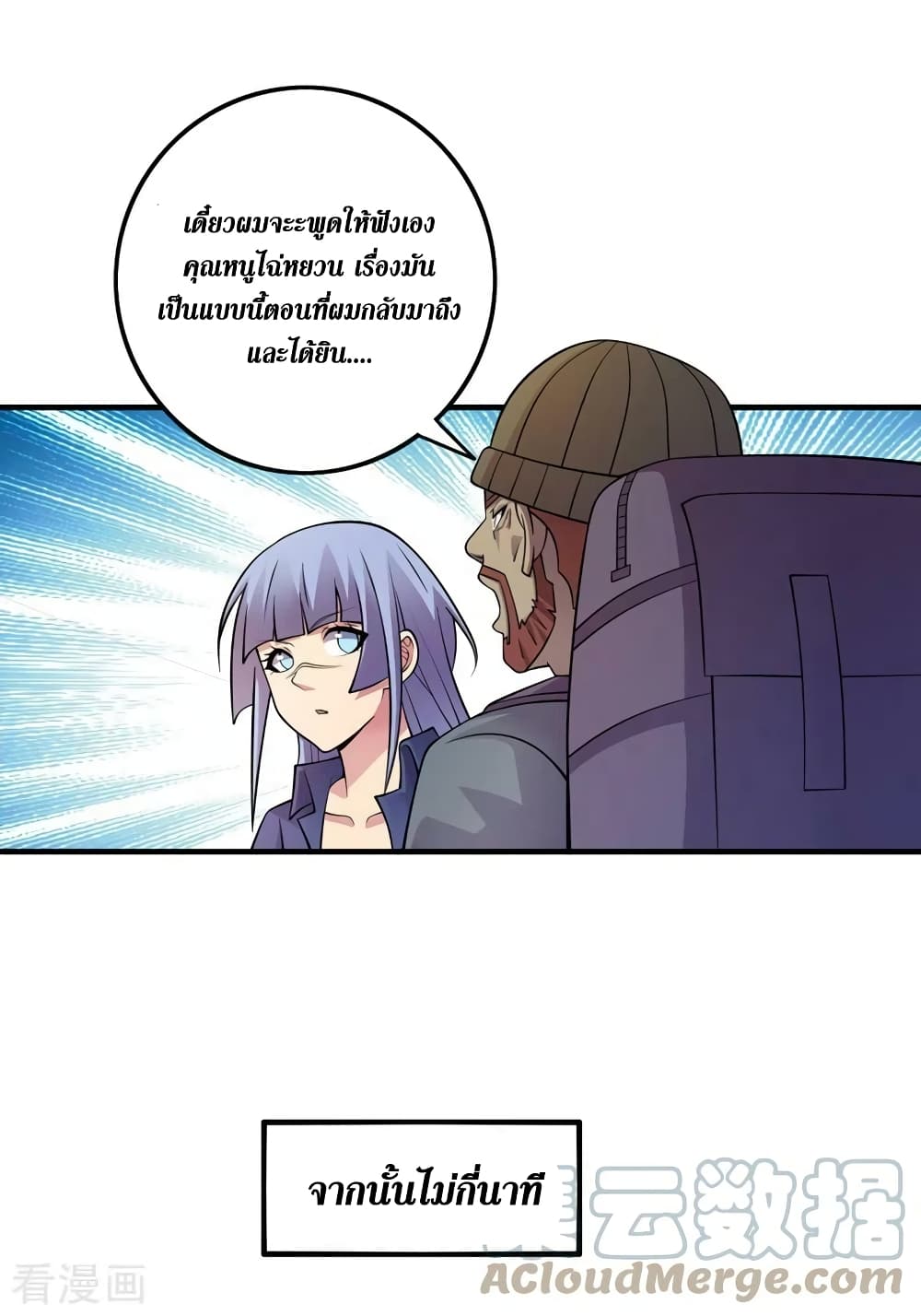 The Last Hero 177-177