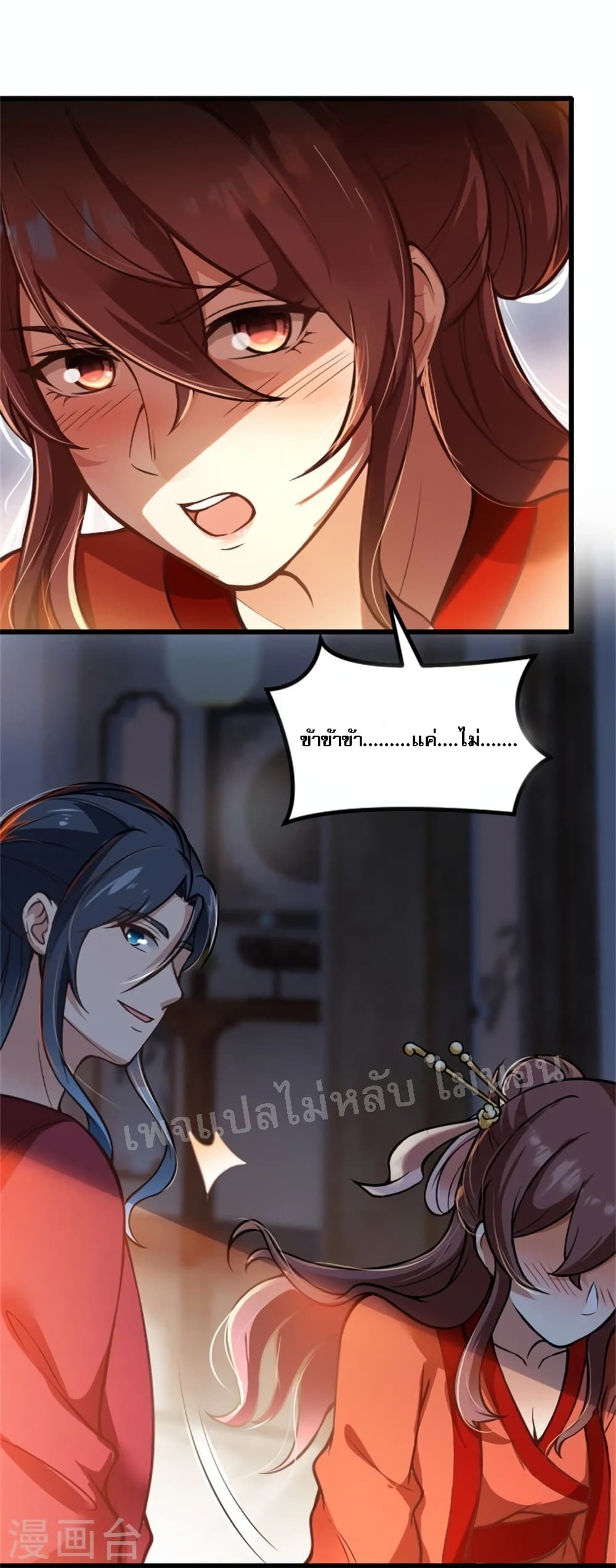 The Sword Immortal Emperor was reborn as a son-in-law 3-3