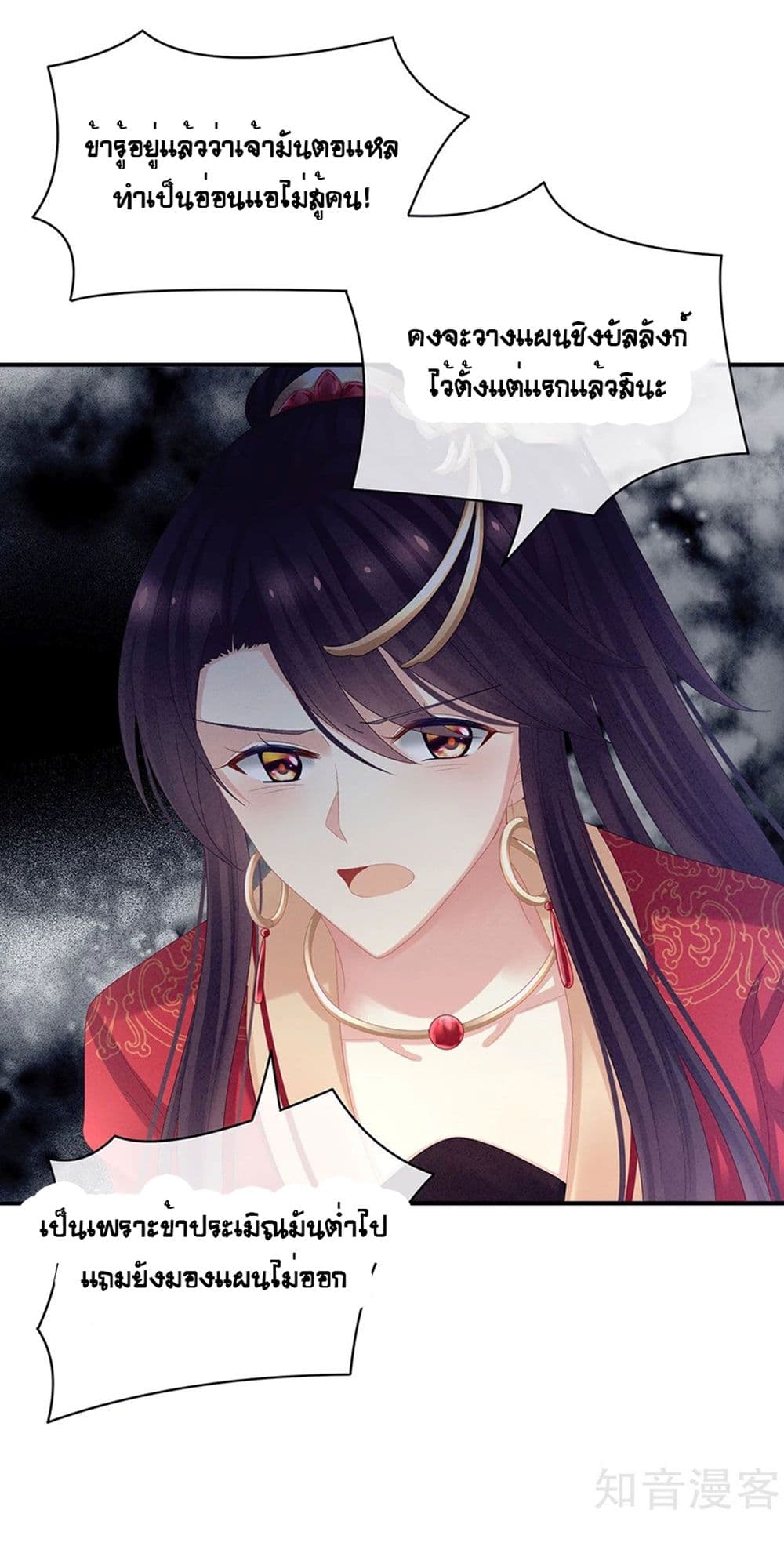 Empress’s Harem 28-28