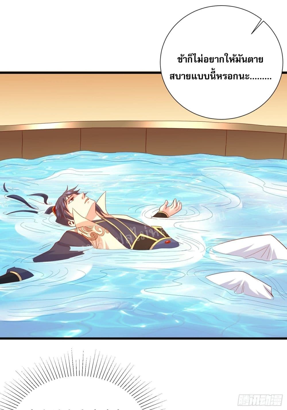 I Am The Great Supreme God ข้านี่แหละคือมหาเทพผู้ยิ่งใหญ่ 15-15
