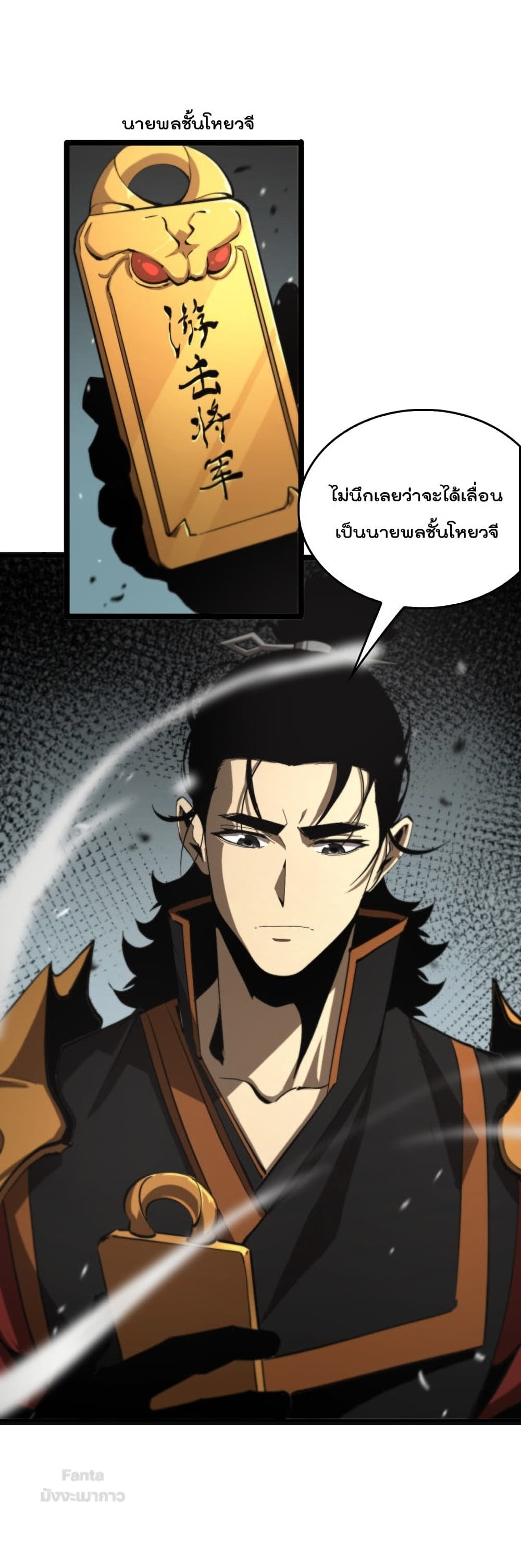 World's Apocalypse Online หมื่นสวรรค์สิ้นโลกา 125-125