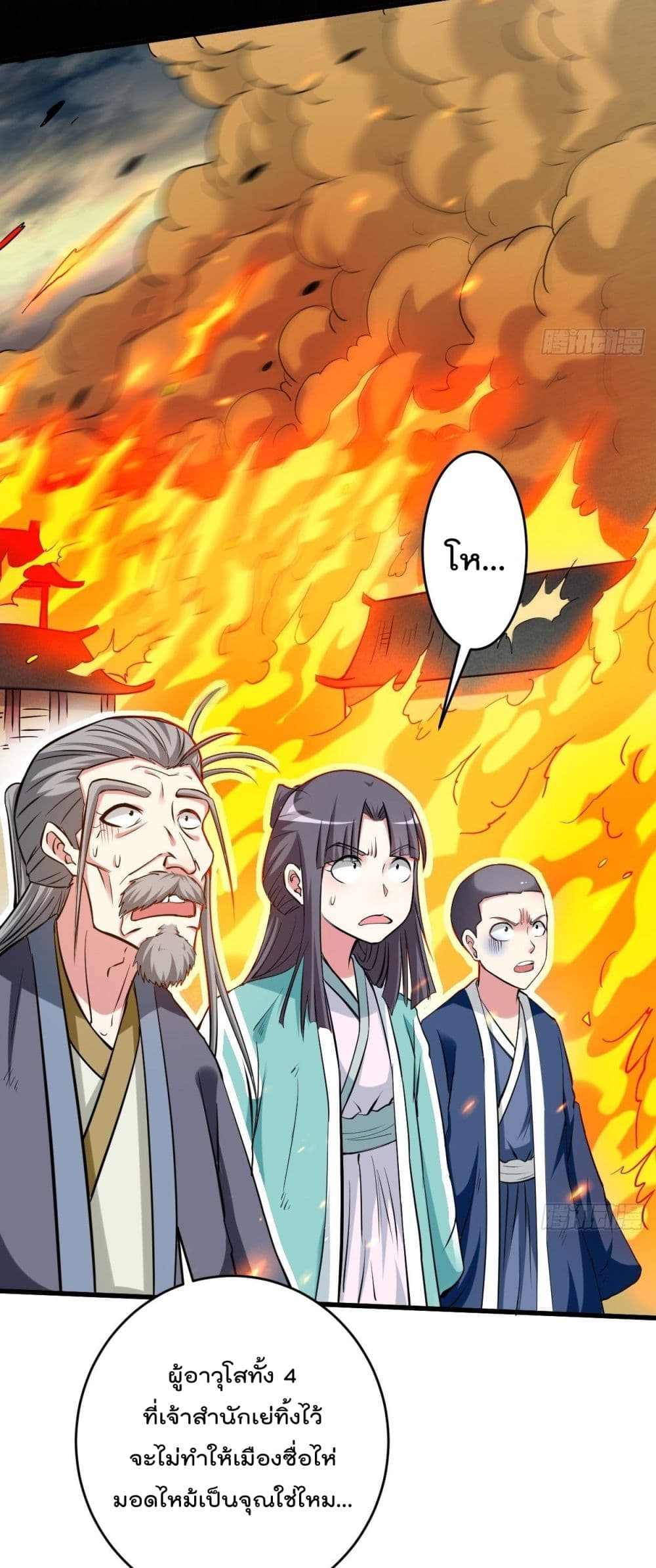 My Disciples Harem is Immortal ฮาเร็มศิษย์สาวสุดแกร่งนี้ของผมนะค้าบ 166-166