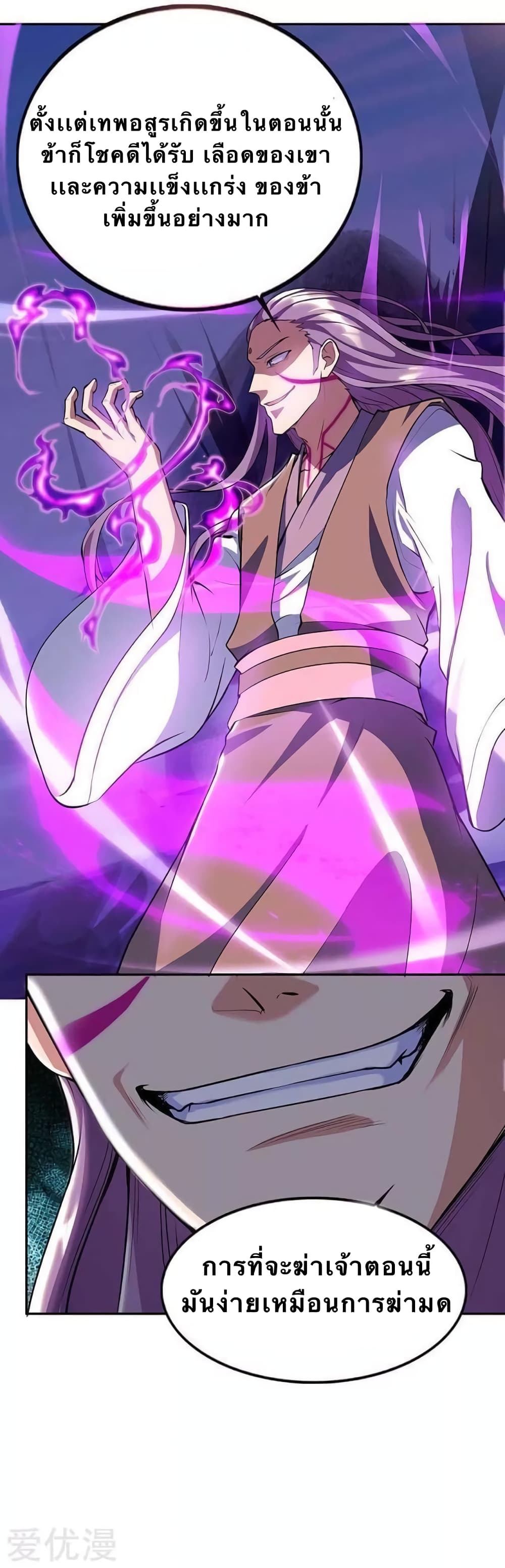 Strongest Leveling 126-126