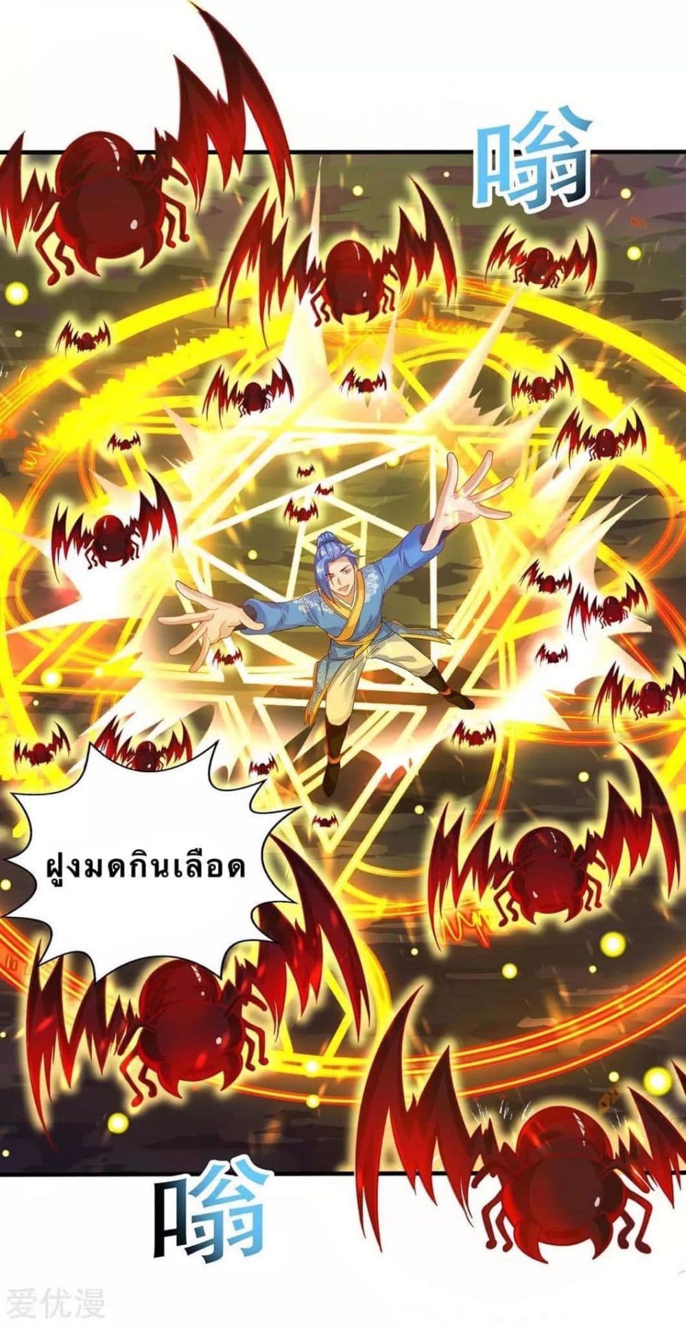 Strongest Leveling 176-176