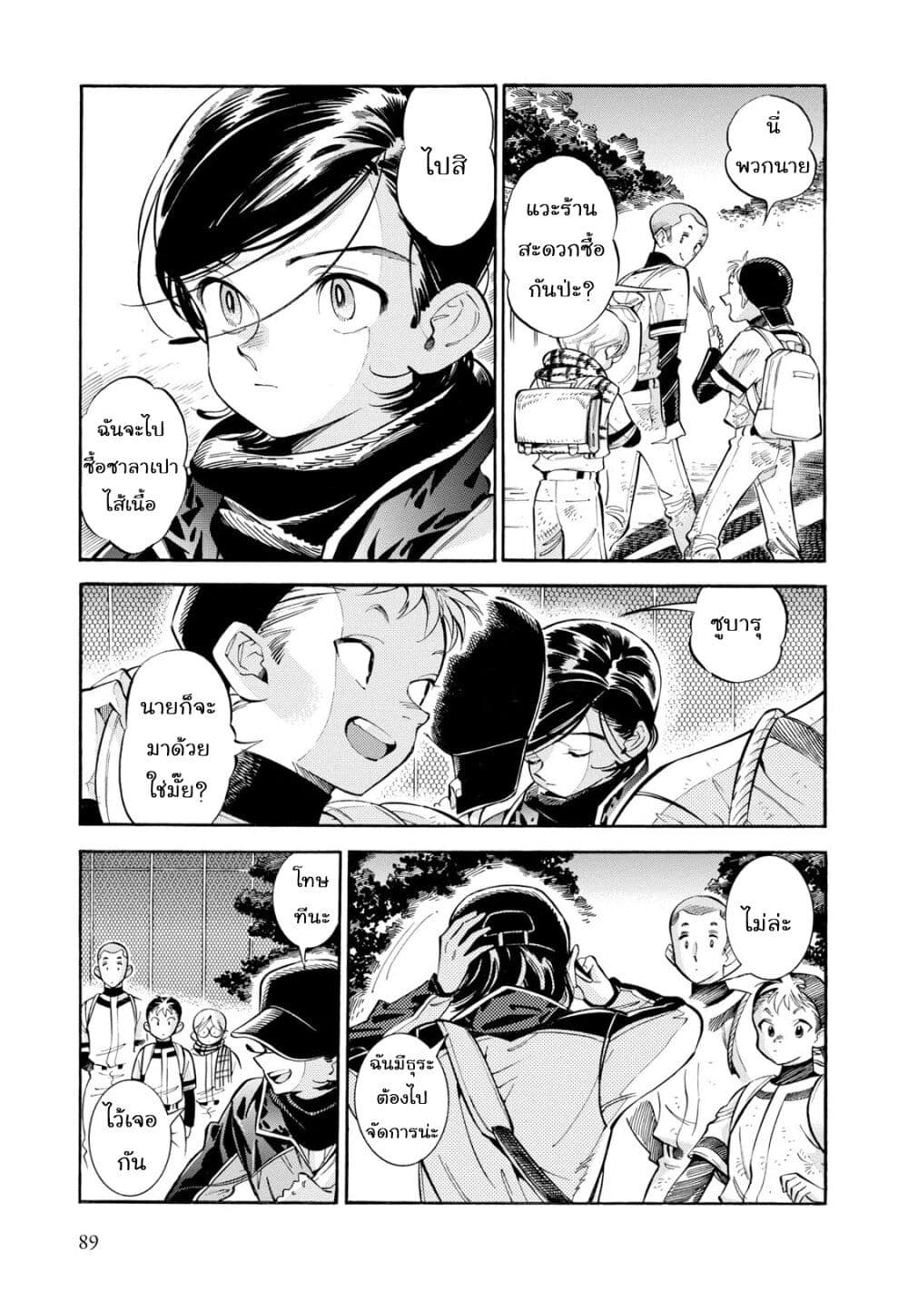Subaru to Suu-san 10-ผองเพื่อนคาซามิเนะ