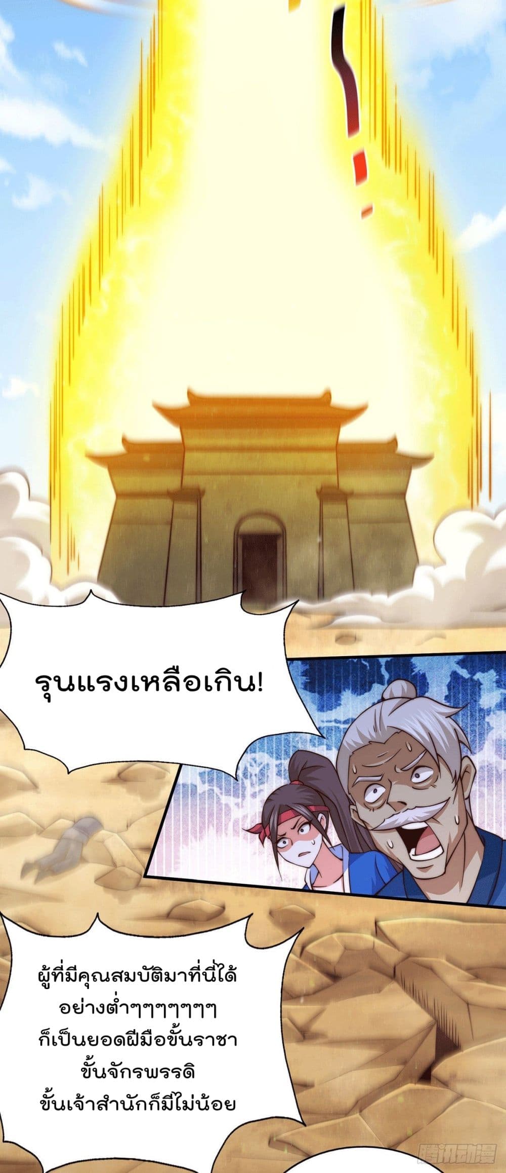 Who is your Daddy? ยอดยุทธ พ่อทุกสถาบัน 68-68
