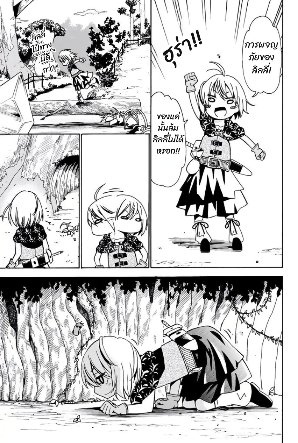 29-sai Hitorimi Chuuken Boukensha no Nichijou 7.2-7.2