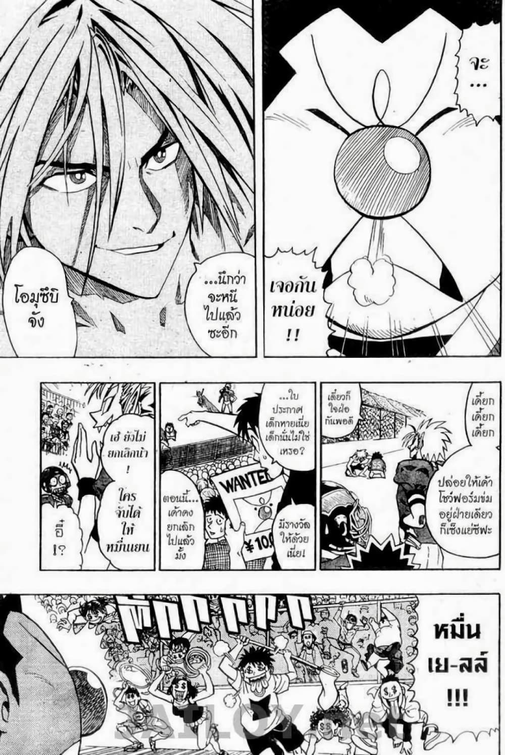 Eyeshield 21 116-116