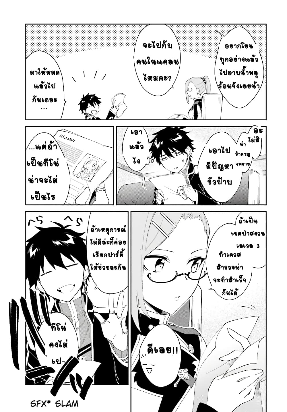 Nageki no Bourei wa Intai Shitai - Saijiyaku Hanta ni Yoru Saikiyou Patei Ikusei Jutsu 4.1-4.1