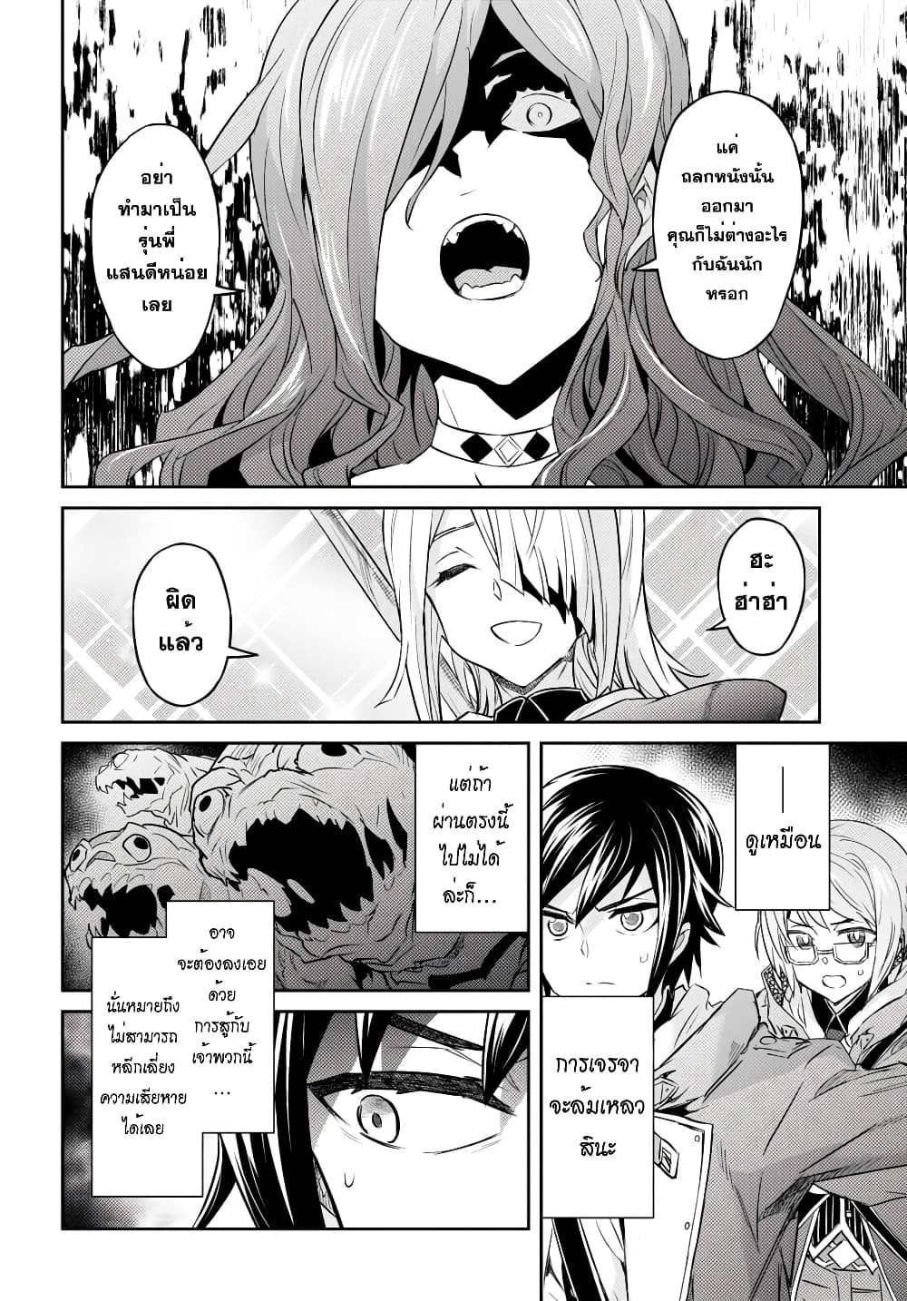 Nanatsu no Maken ga Shihai suru 42-42