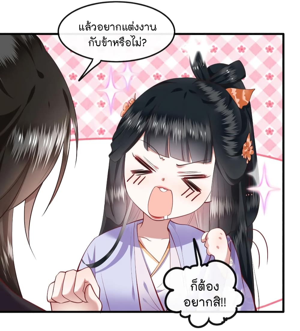 This Princess Lu Ziye รักวุ่นๆของเจ้าหญิงลู่จือเย่ 71-71