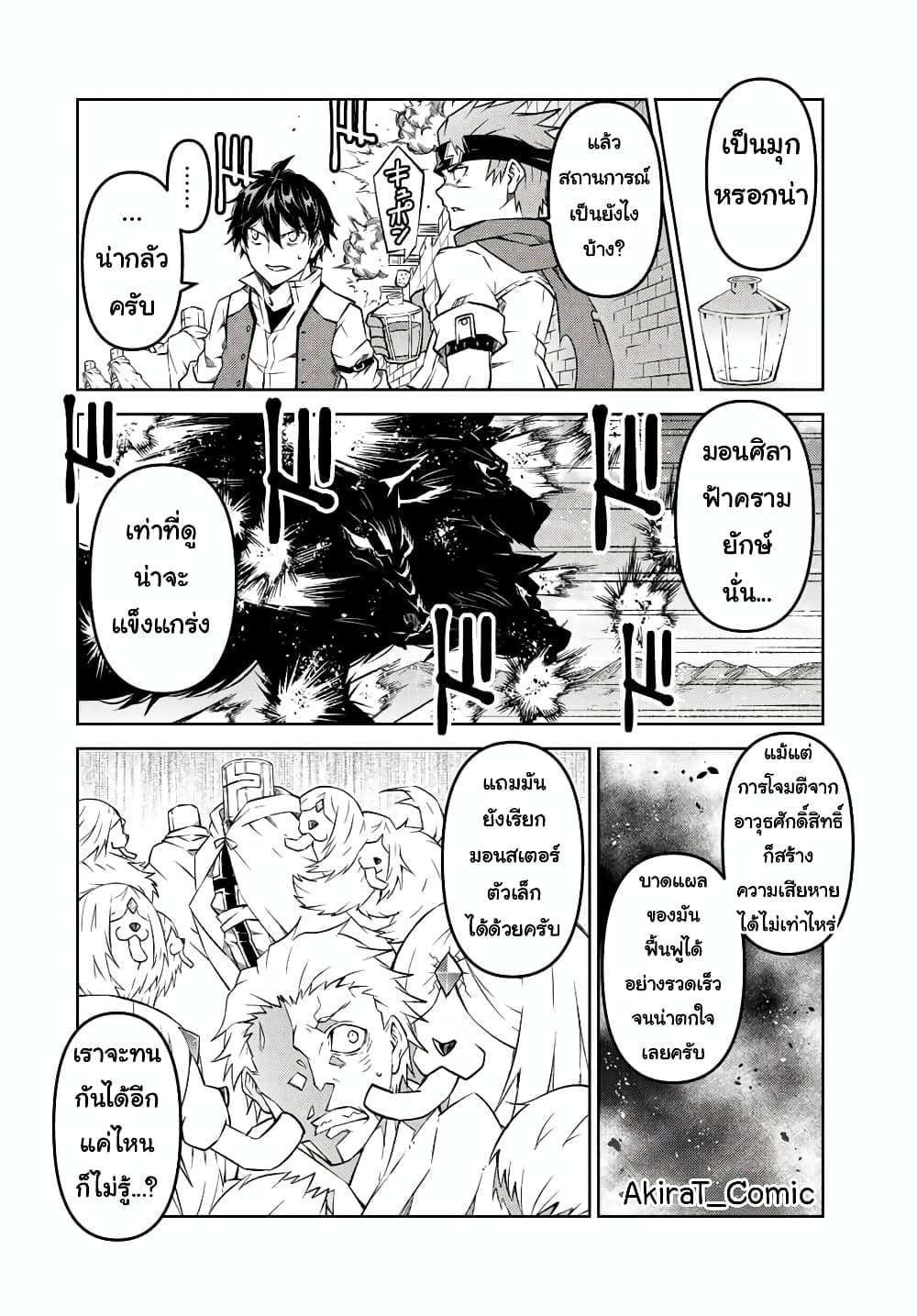 The Weakest Occupation "Blacksmith", but It's Actually the Strongest ช่างตีเหล็กอาชีพกระจอก? 109-109