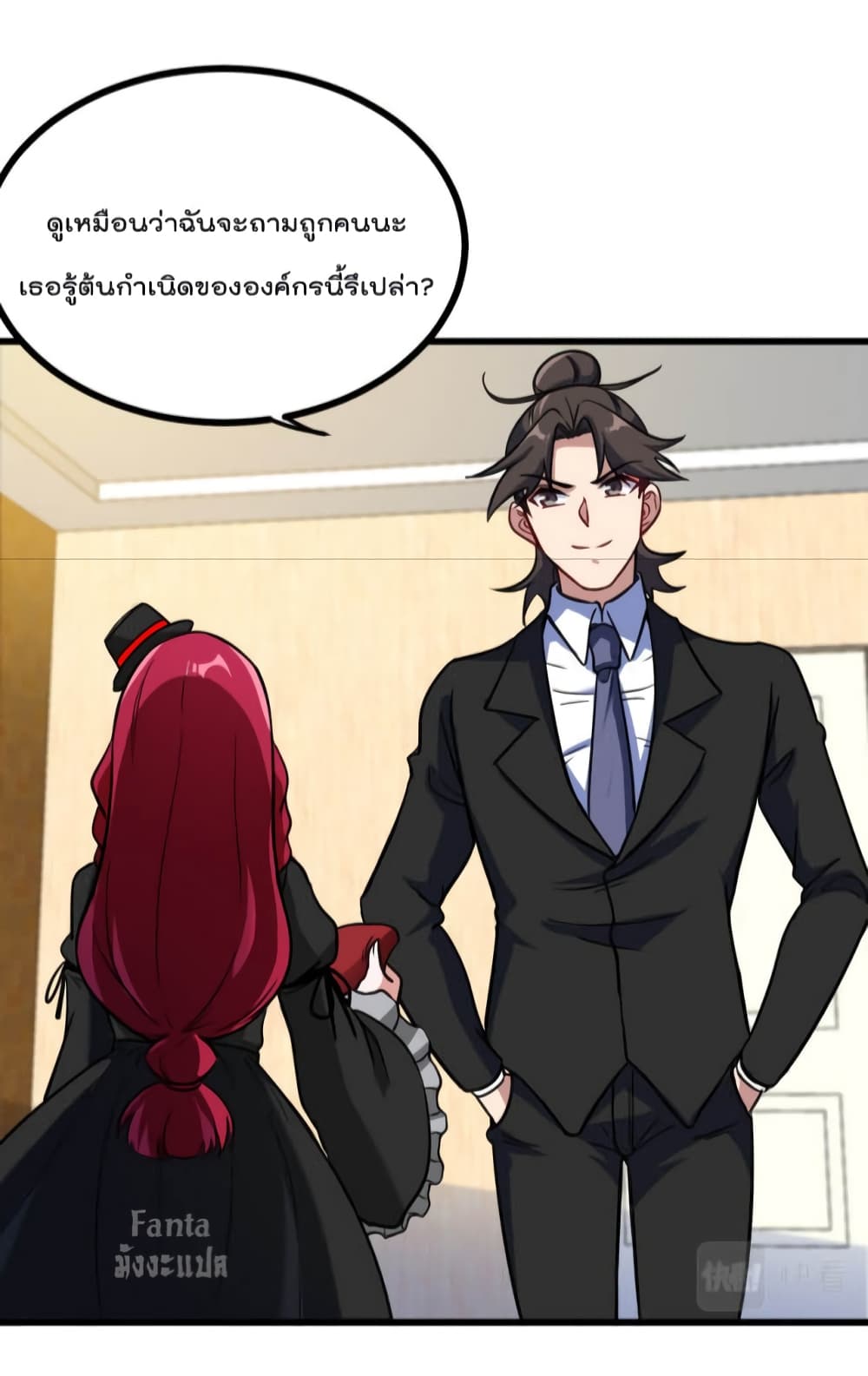 Dragon King Hall ราชันมังกรแห่งใต้ดิน 130-130