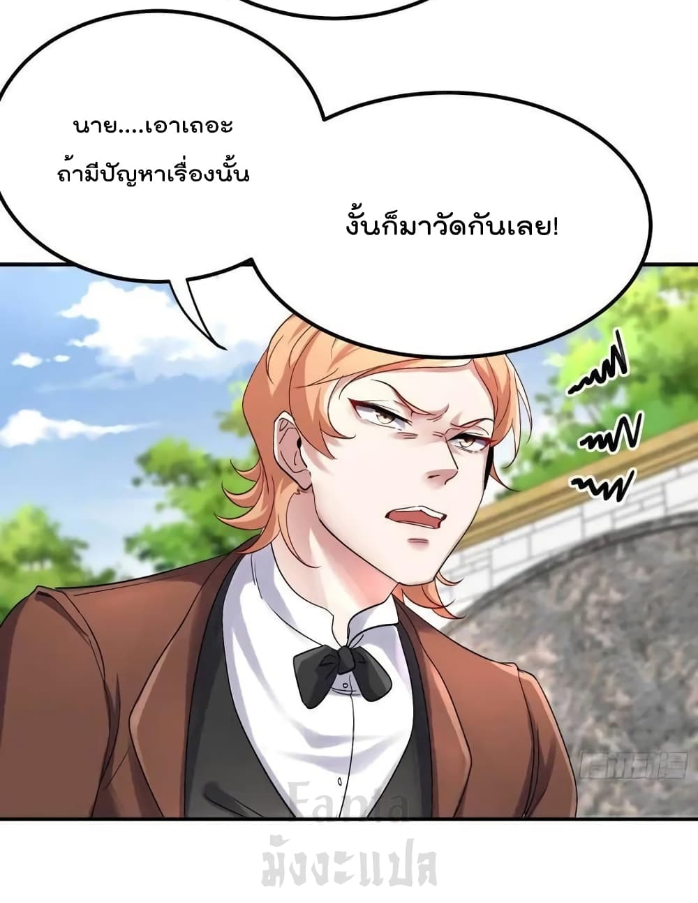 Dragon King Hall ราชันมังกรแห่งใต้ดิน 186-186