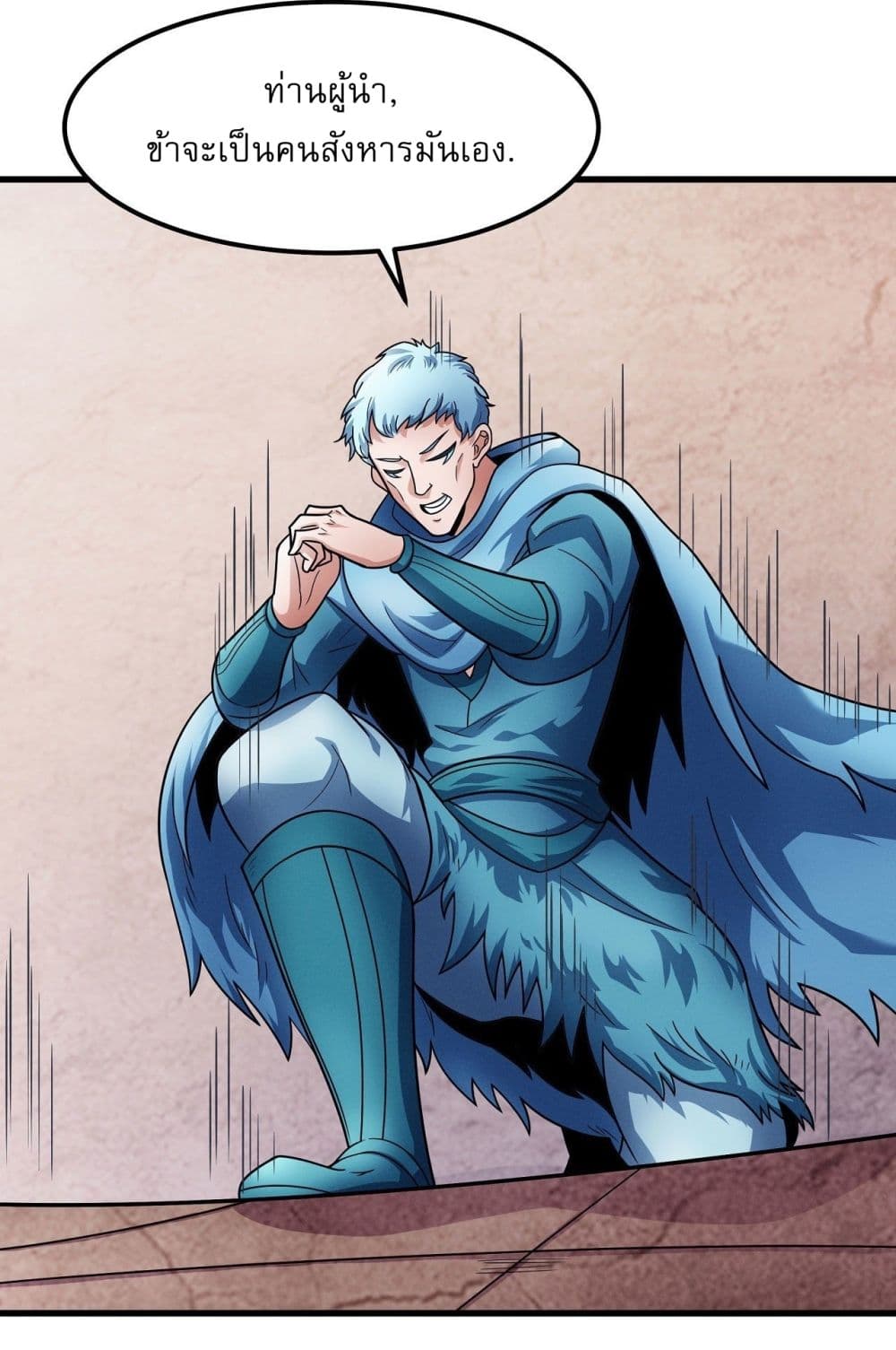 God of Martial Arts 517-517