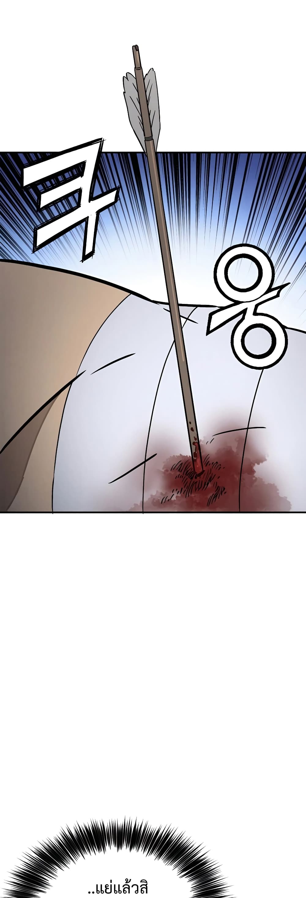 I Reincarnated as a Legendary Surgeon 107-107