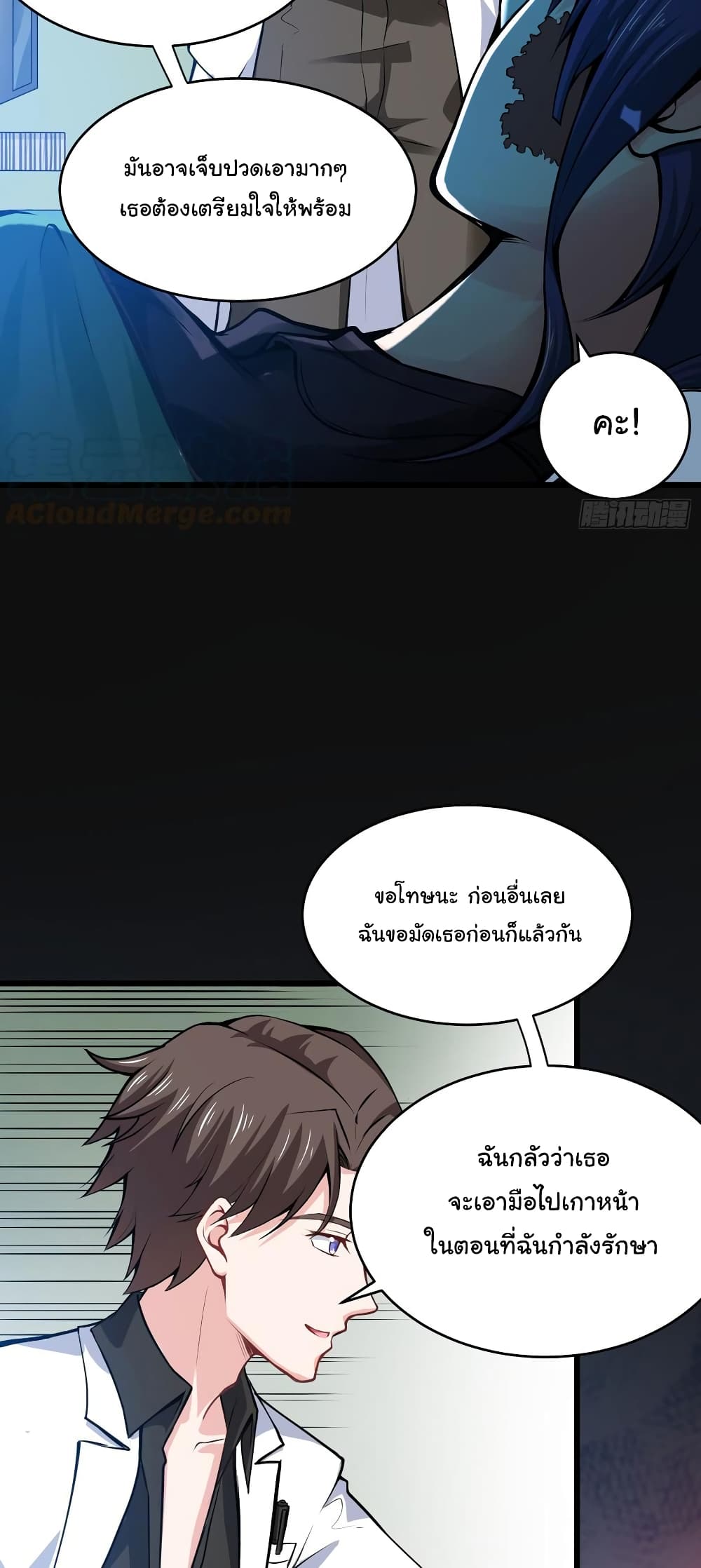 Peerless Doctor in the City 55-55