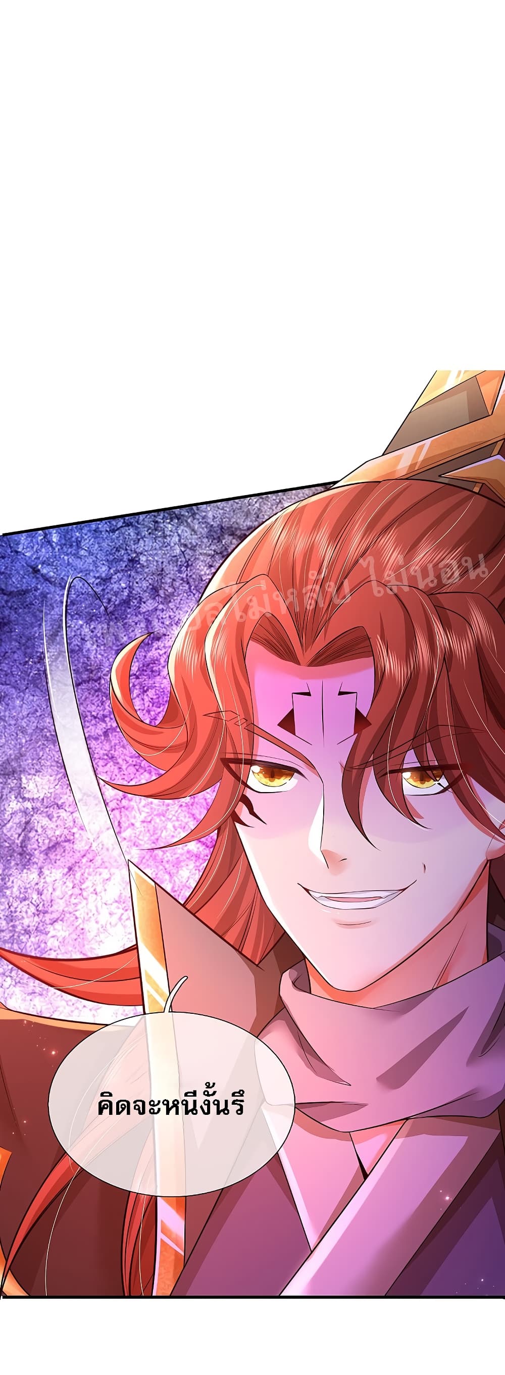 Ultimate Demon King System สุดยอดระบบเจ้าราชันย์ปีศาจ 49-49