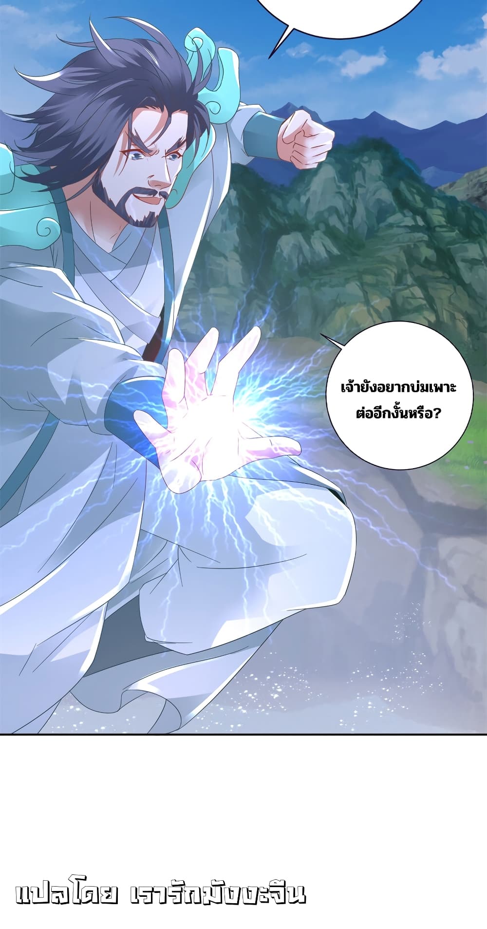Divine Soul Emperor 352-352