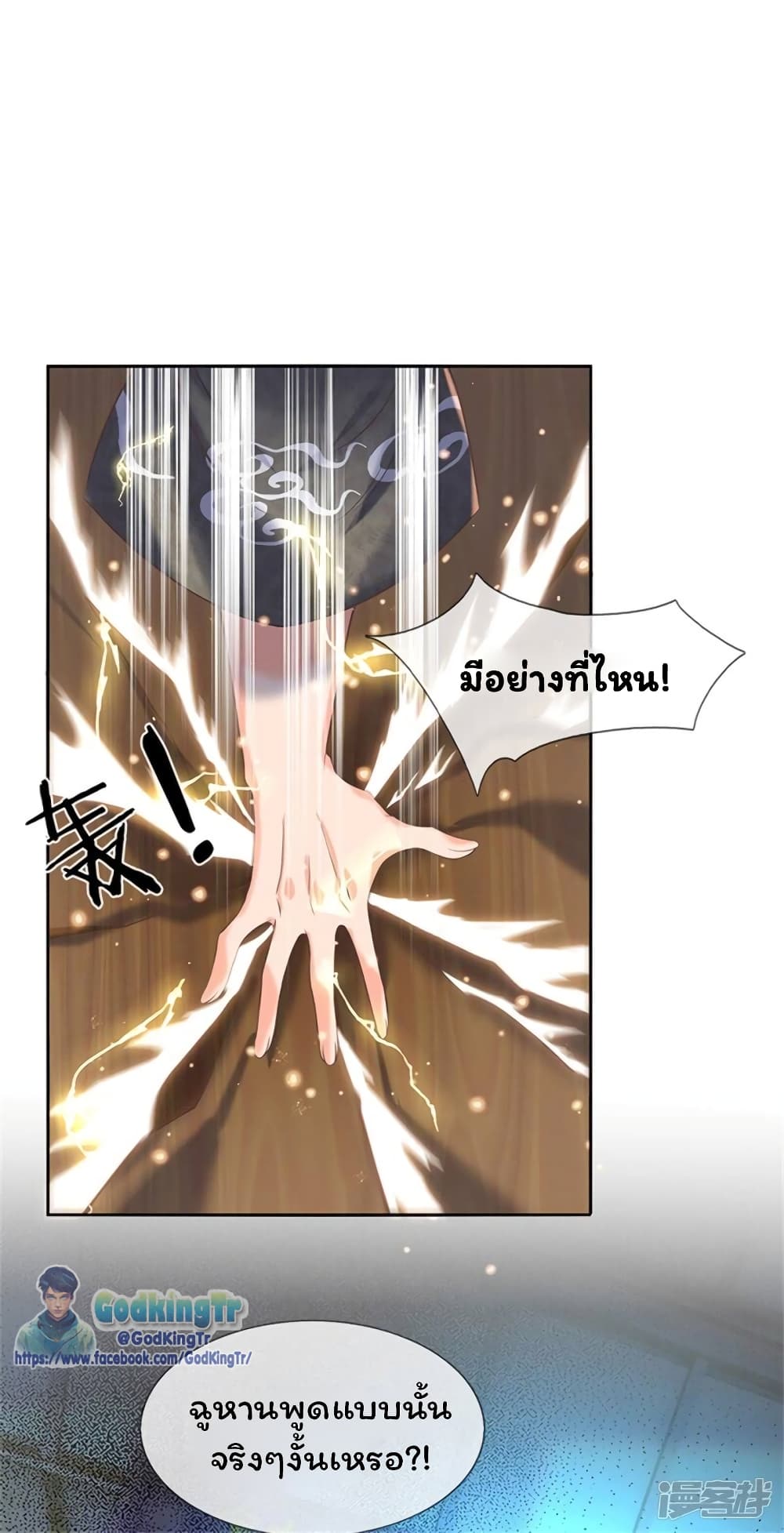 Eternal god King 175-175