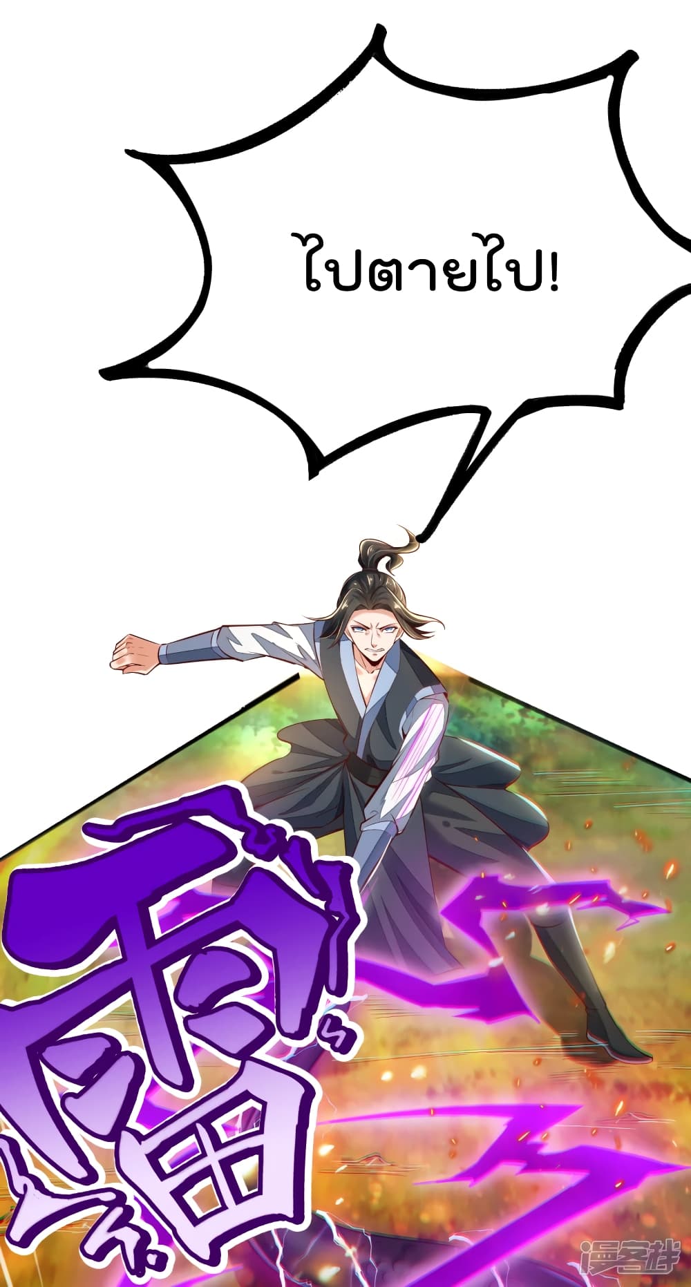 Huangtian Supreme 1-1