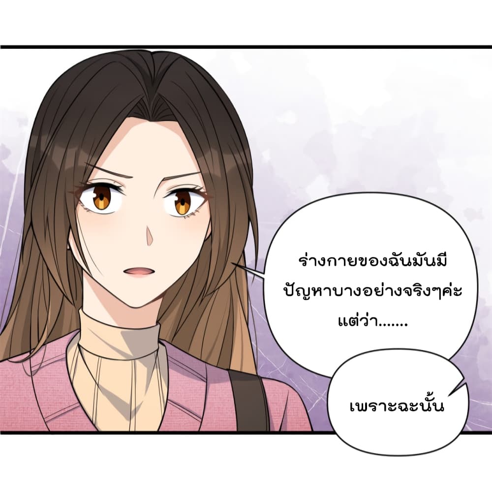 Remember Me? จำฉันได้หรือเปล่า? 125-125