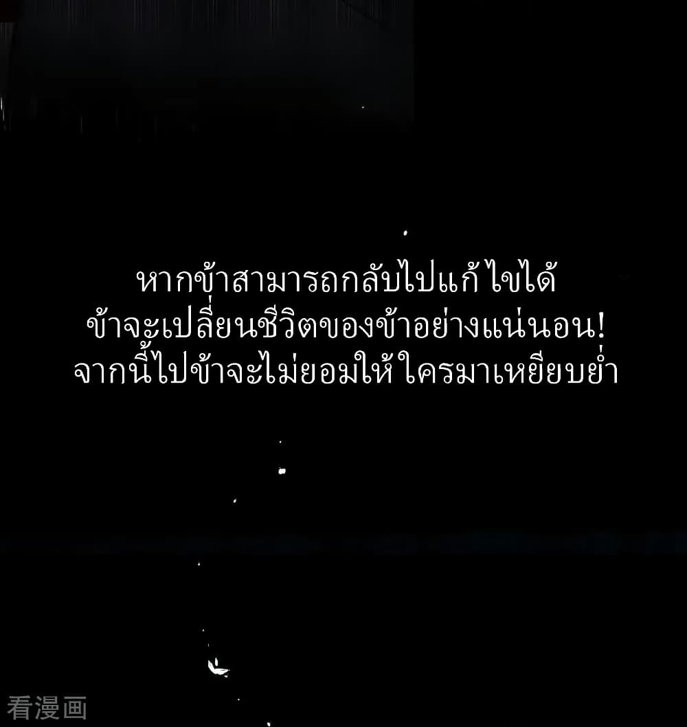 Immortal Cultivation Do-Over 0-0