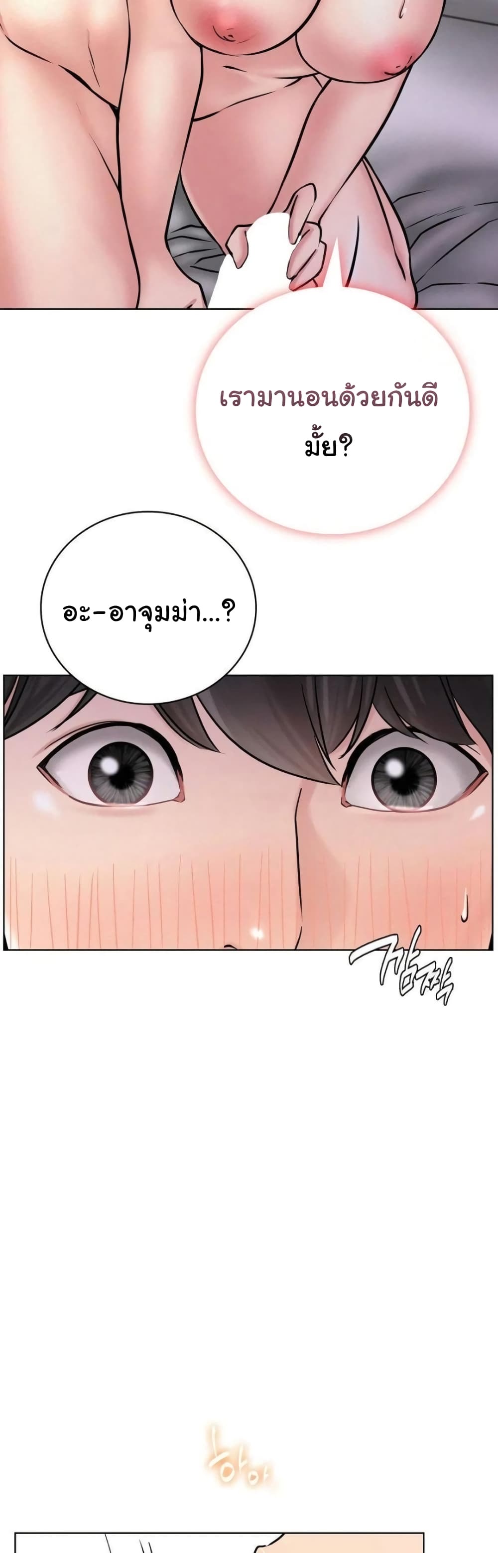 Staying with Ajumma 40-40