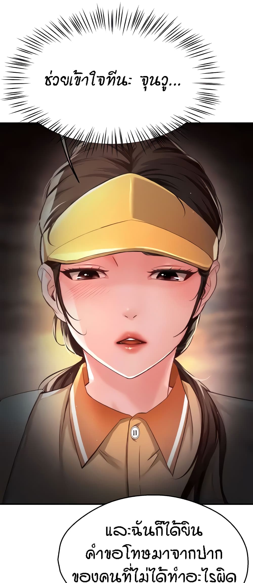 Yogurt Delivery Lady 8-8
