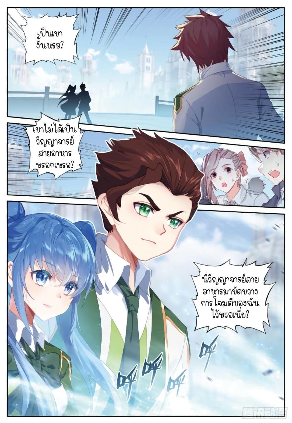 Douluo Dalu 3: The Legend of the Dragon King 233-เธออยู่กับพวกเรา