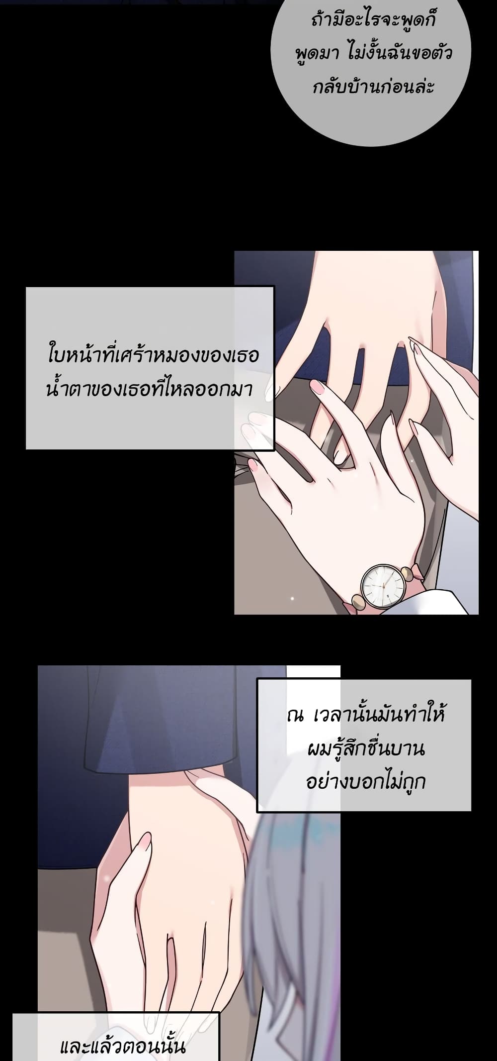 Fake Girlfriend? My Fault? แฟนปลอมแล้วไงความผิดฉันเหรอยะ!!! 90-90