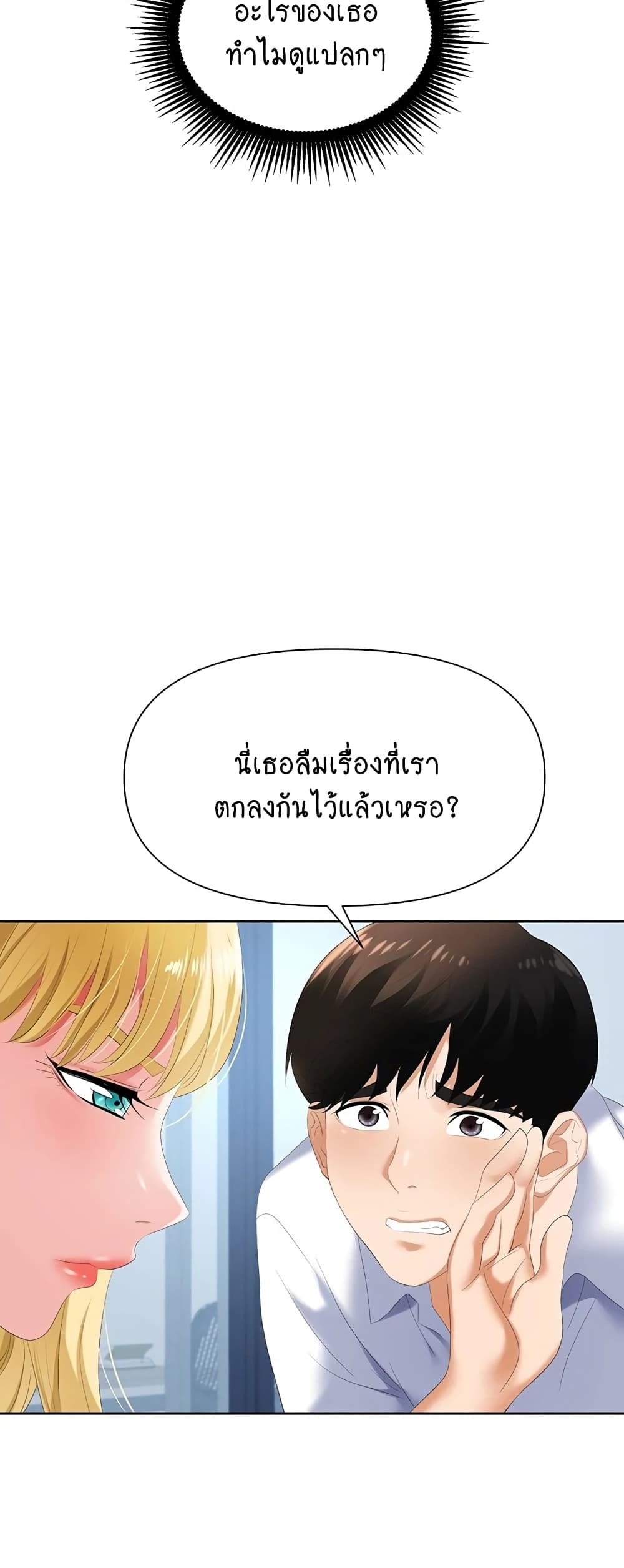 Trap 2-2