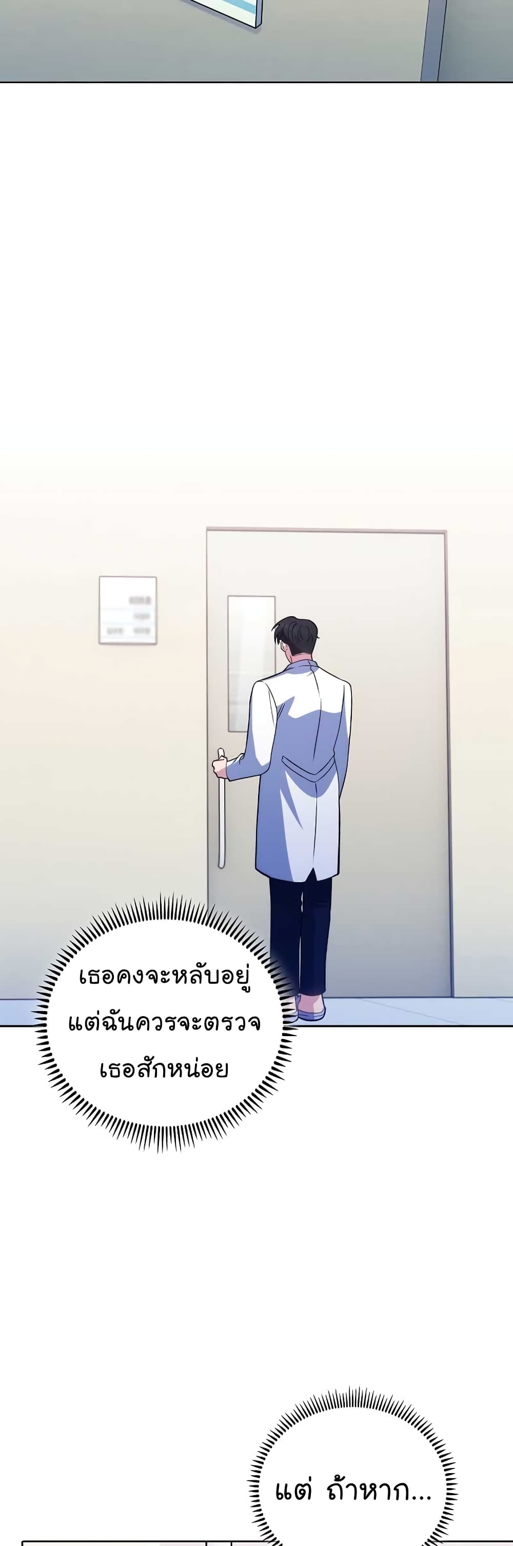 Level-Up Doctor 41-41