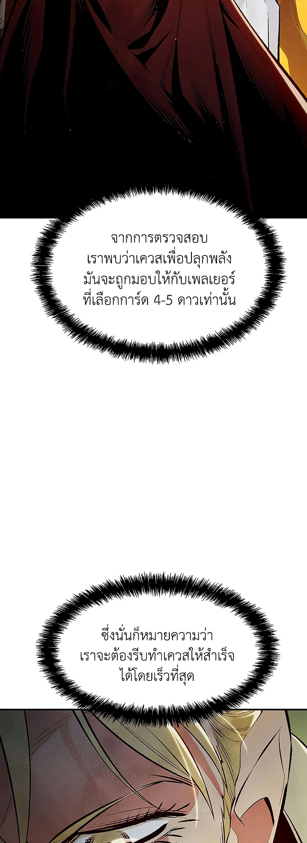 The Lone Necromancer 67-67