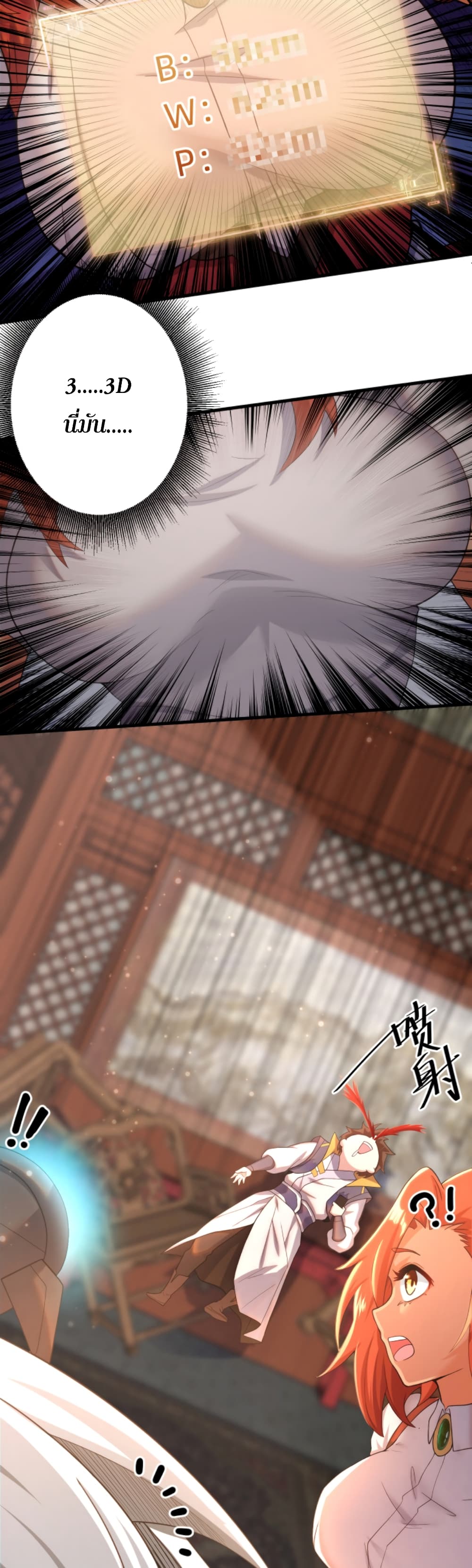 Become Immortal with Gacha 14-14