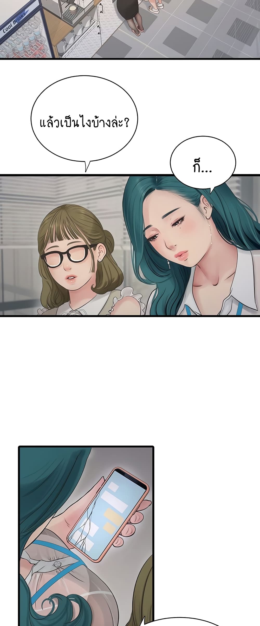 The Hole Diary 29-29