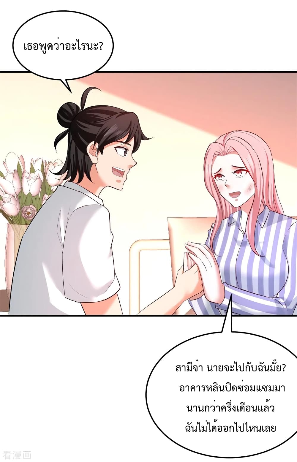 Dragon King Hall ราชันมังกรแห่งใต้ดิน 79-79