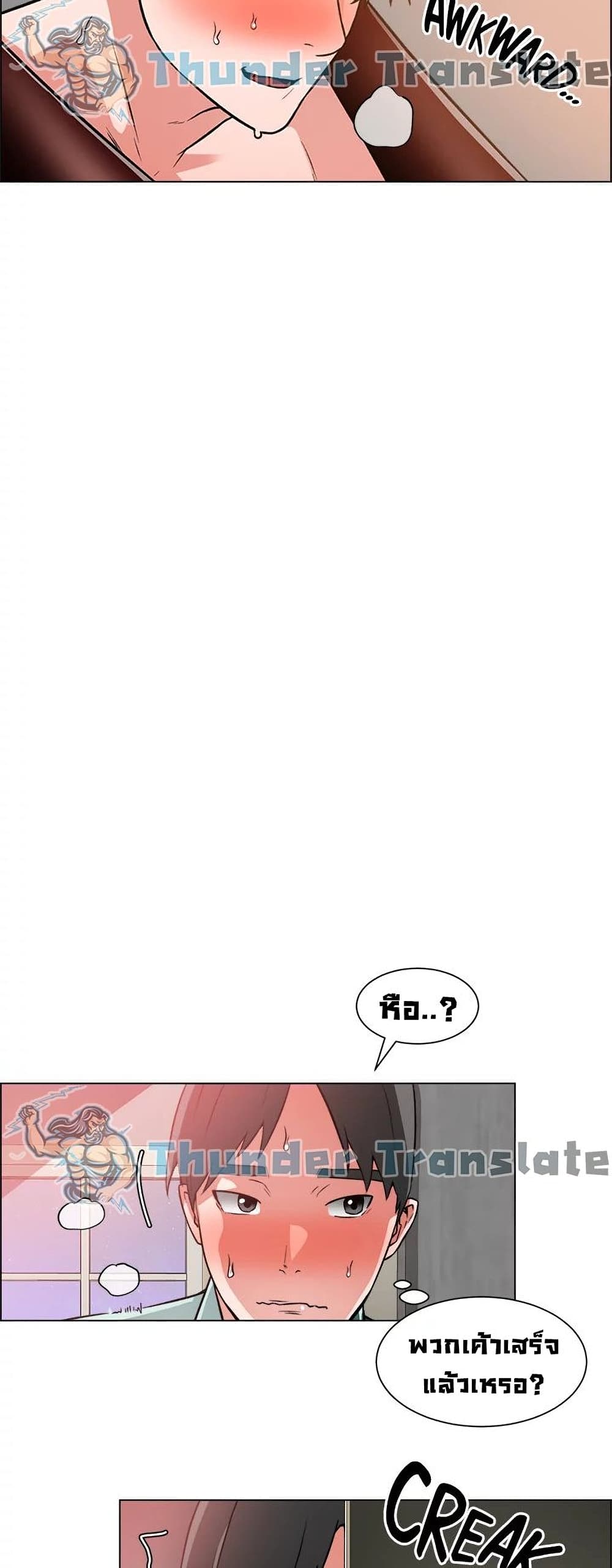 Nogada Romance วุ่นรัก นักก่อสร้าง 40-40