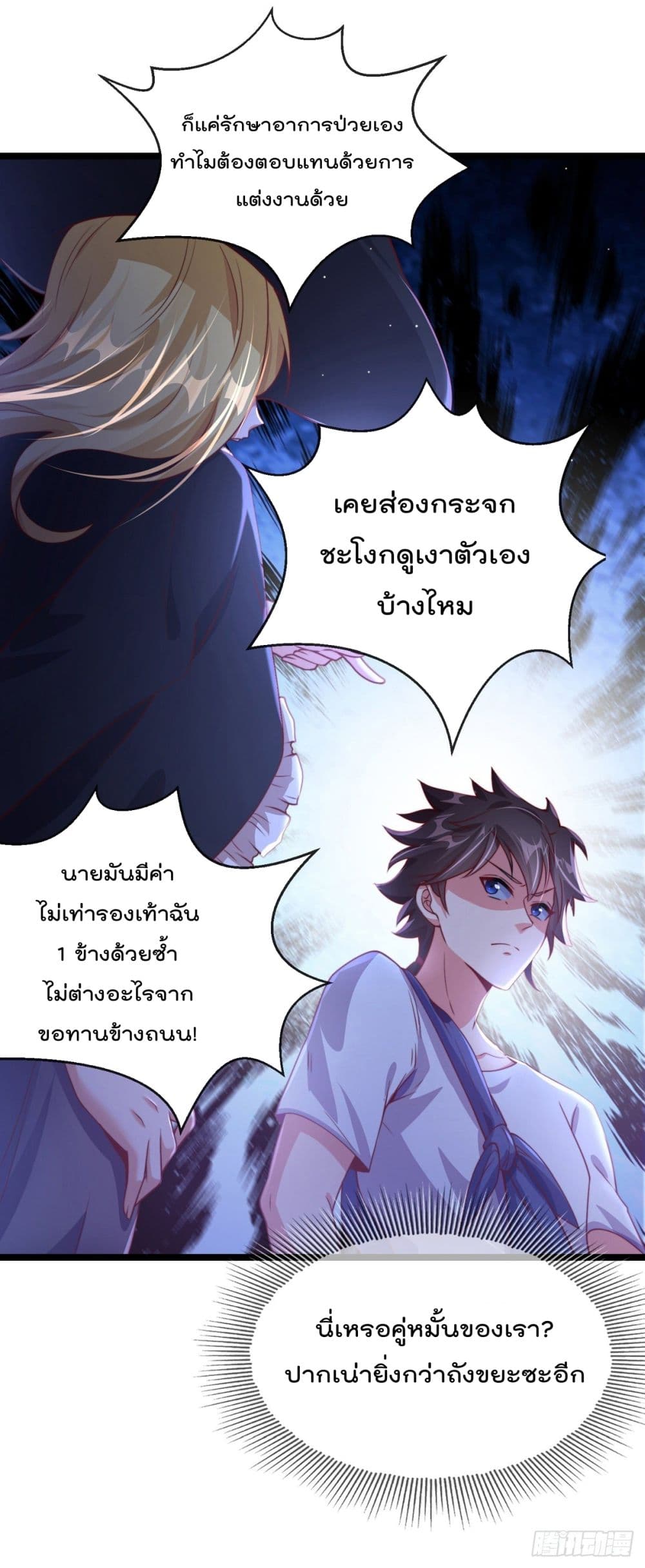 The Nine Master Told Me Not To Be A Coward 3-3