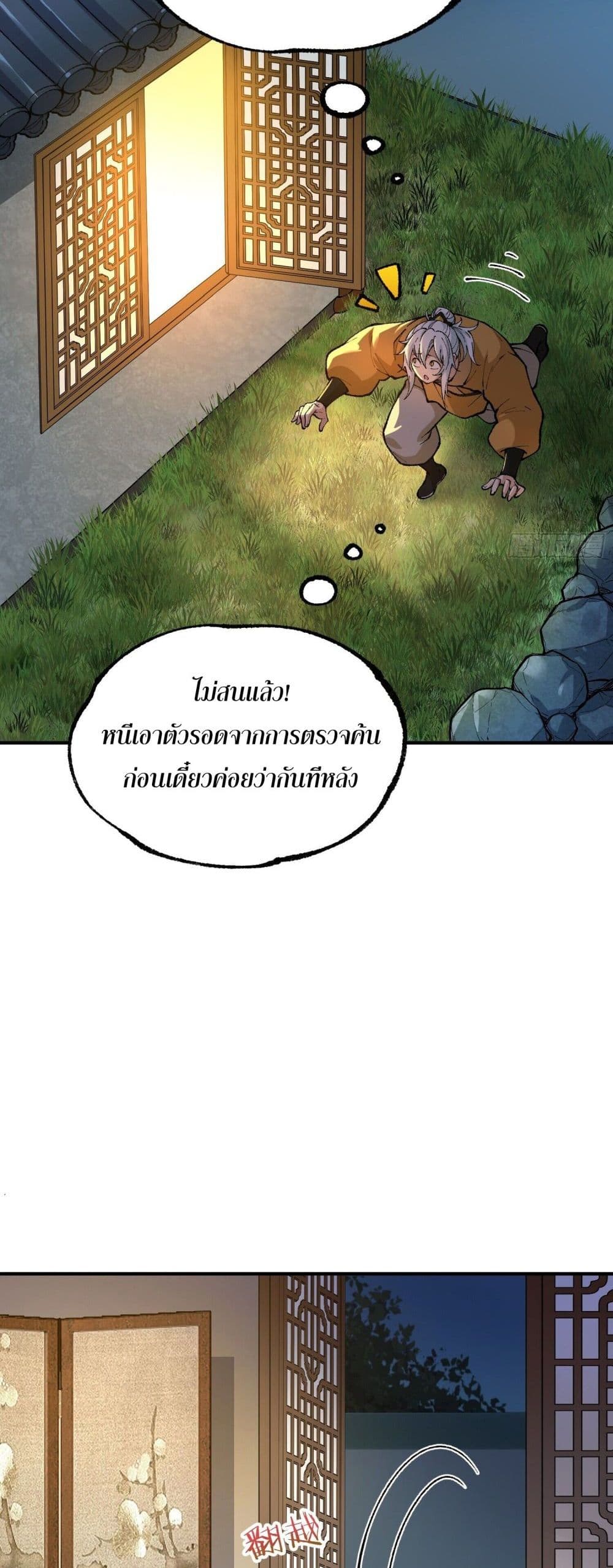 I Am a Living Beast in the World of Cultivating Immortals 2-2
