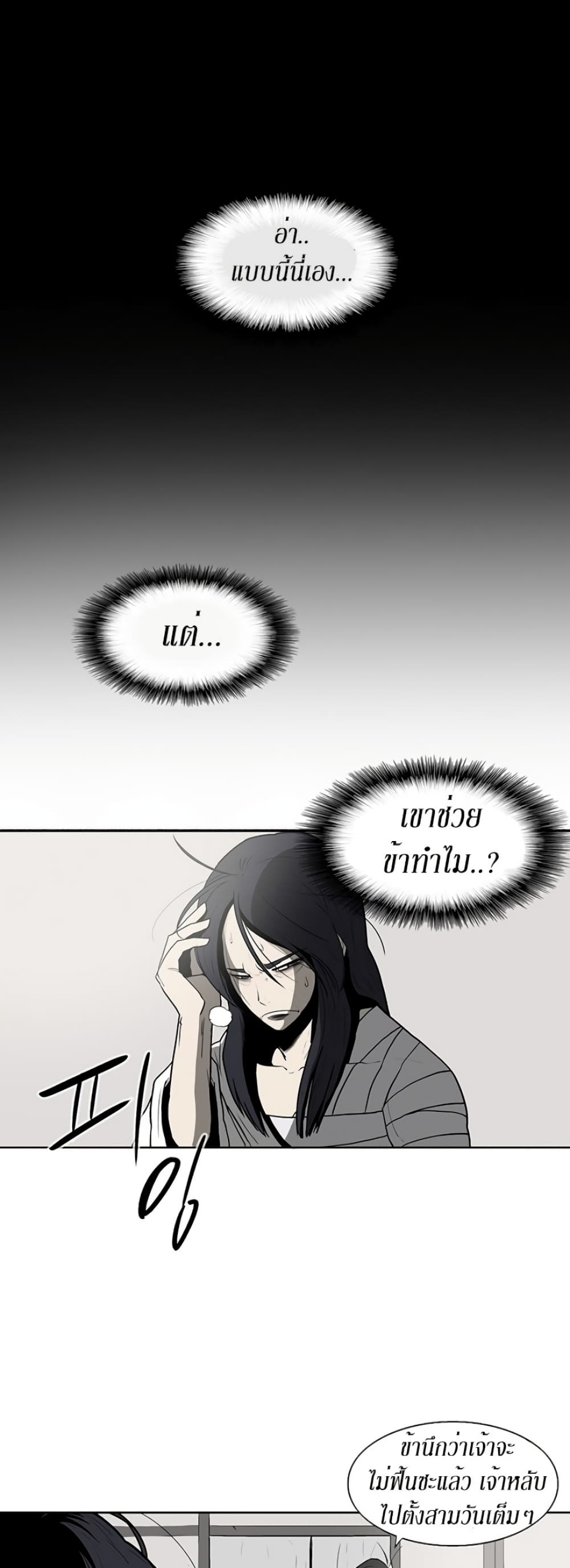 Legend of the Northern Blade 4-4