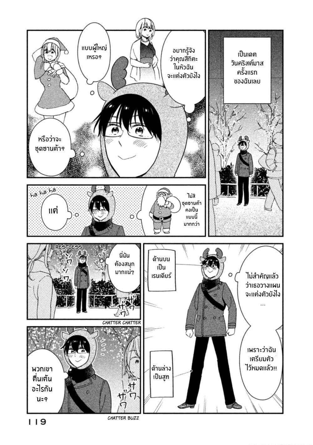 Rentaru Kanojo Tsukita-san คุณเเฟนเช่าทสึกิตะซัง 16-16