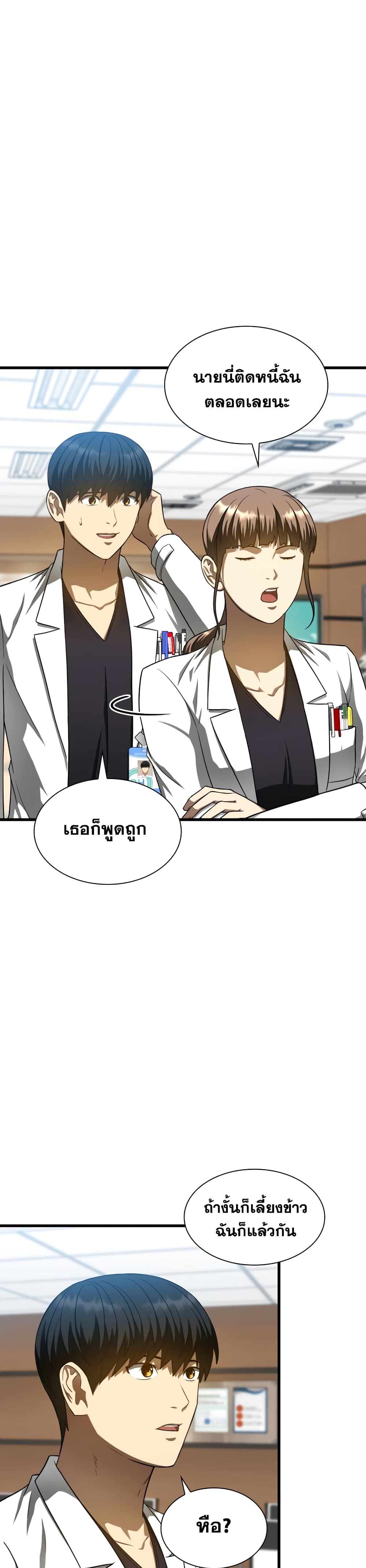 Perfect Surgeon 37-37