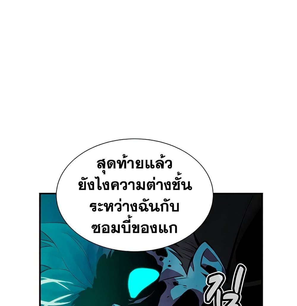 The Lone Necromancer 33-33