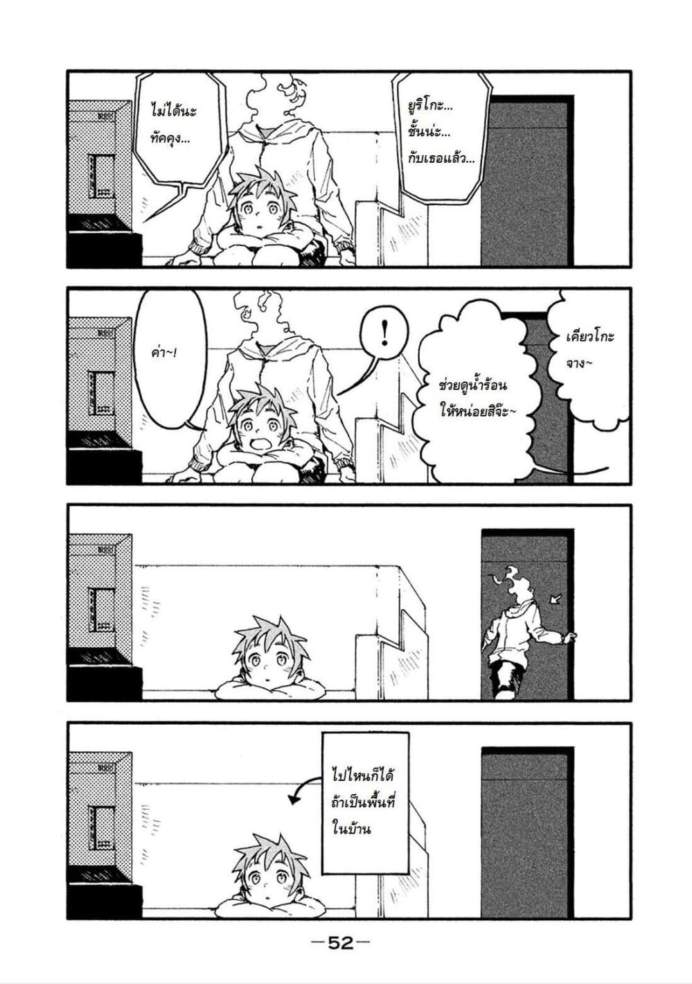 Demi-chan wa Kataritai เดมิจังอยากคุยด้วย 12-หนูหญิงหิมะอยากละลาย (ภาคต้น)