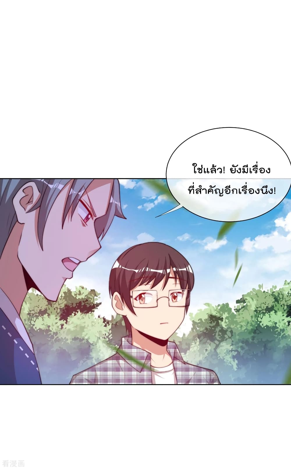 I am The Richest  in The World ข้านี่แหละจะรวยที่สุดในโลก! 220-220