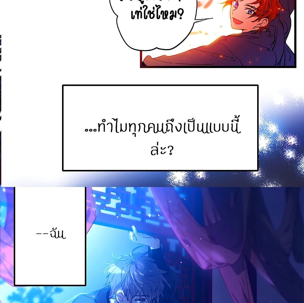 The Baby Concubine Wants to Live Quietly 0-0