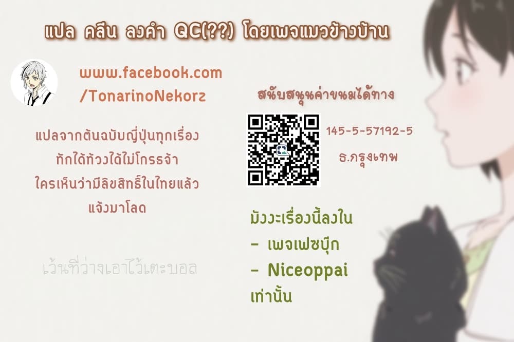 Fushigi na Tori no Yakki ยัคกี้นกประหลาด 1-One Shot